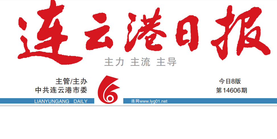 連云港日?qǐng)?bào)登報(bào)電話 連云港日?qǐng)?bào)登報(bào)電話