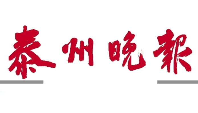 泰州晚報社登報掛失電話 泰州晚報社登報掛失電話