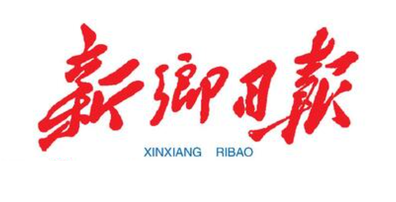 新鄉(xiāng)日?qǐng)?bào)登報(bào)聯(lián)系電話