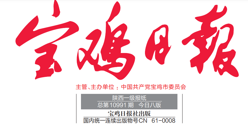 寶雞日?qǐng)?bào)登報(bào)電話(huà)