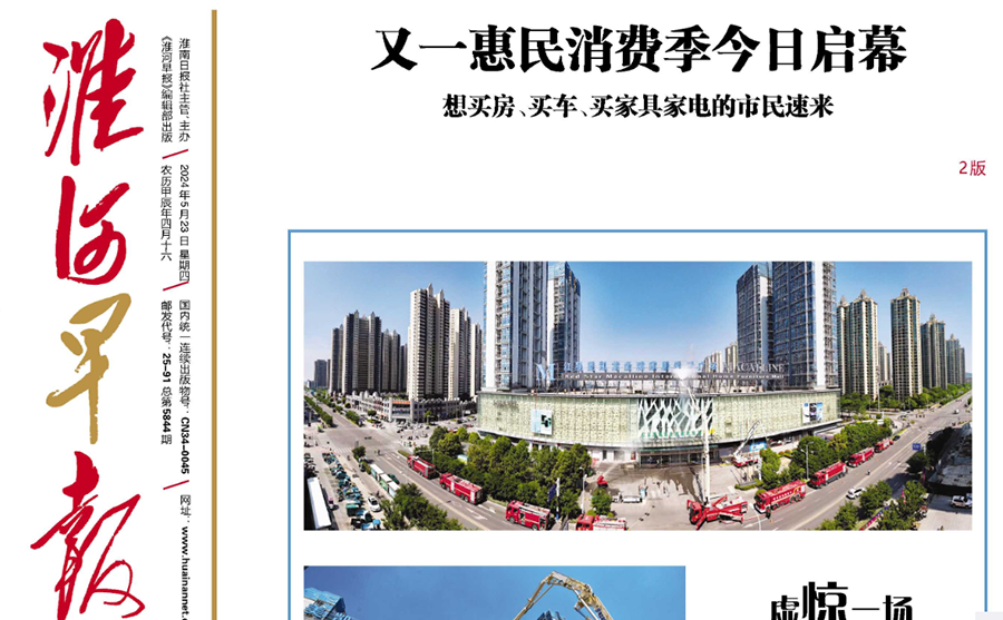 淮河早報(bào)公告登報(bào) 淮河早報(bào)公告登報(bào)