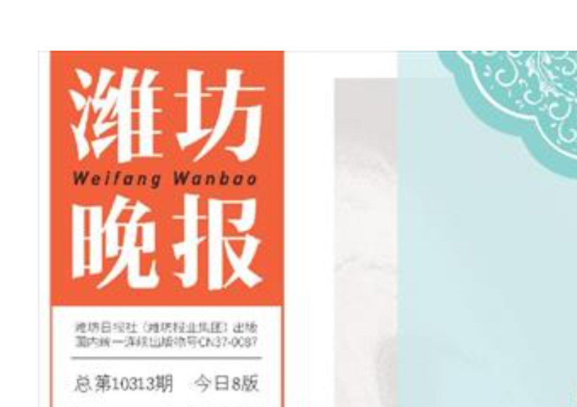 濰坊晚報社登報電話 濰坊晚報社登報電話