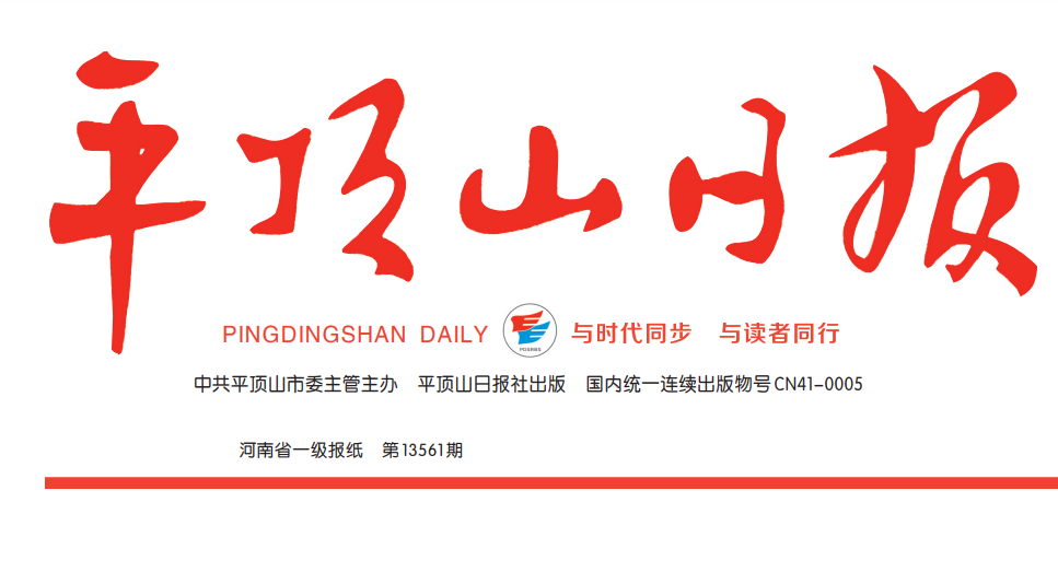 平頂山日報登報電話 平頂山日報登報電話