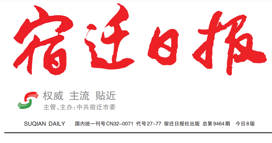 宿遷日報登報電話 宿遷日報登報電話