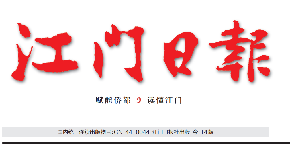 江門日報(bào)登報(bào)電話 江門日報(bào)登報(bào)電話