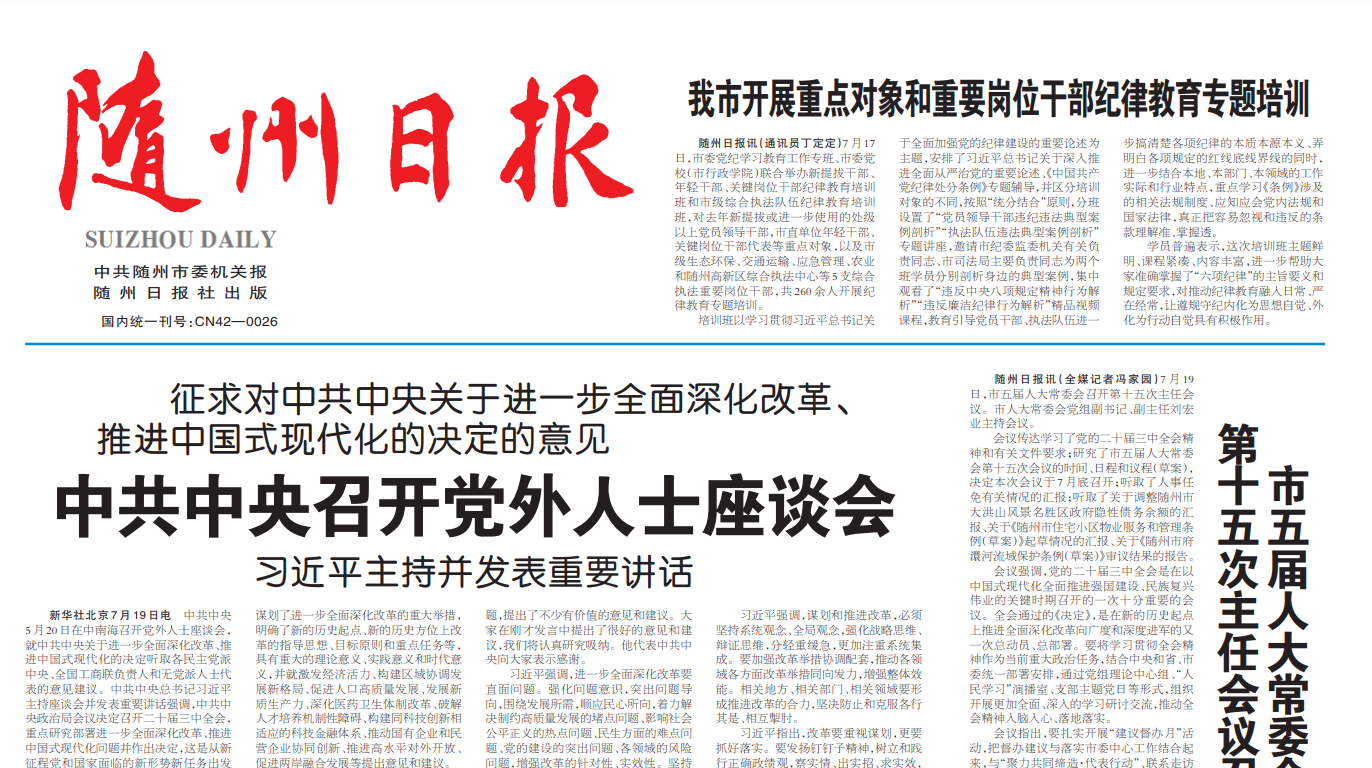 隨州日?qǐng)?bào)登報(bào)電話 隨州日?qǐng)?bào)登報(bào)電話