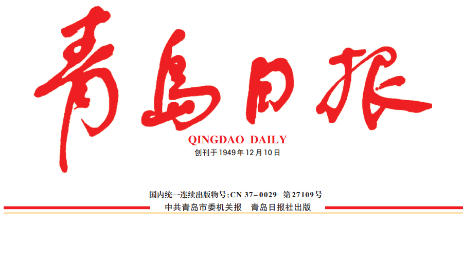 青島日?qǐng)?bào)登報(bào)聯(lián)系電話 青島日?qǐng)?bào)登報(bào)聯(lián)系電話