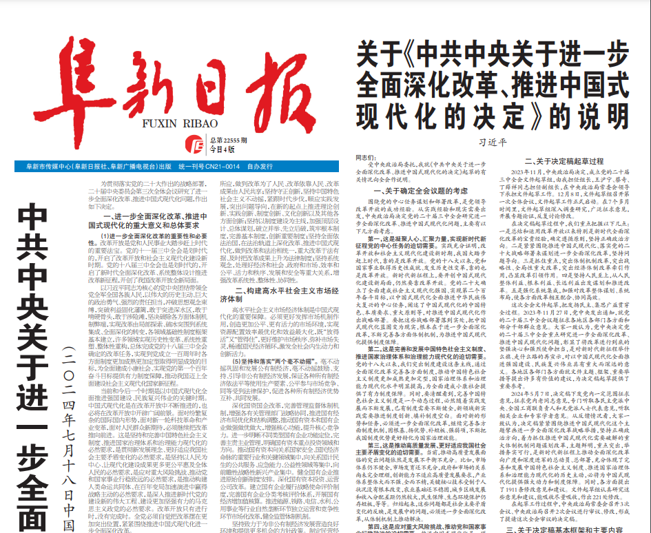 阜新日報登報聯(lián)系電話 阜新日報登報聯(lián)系電話