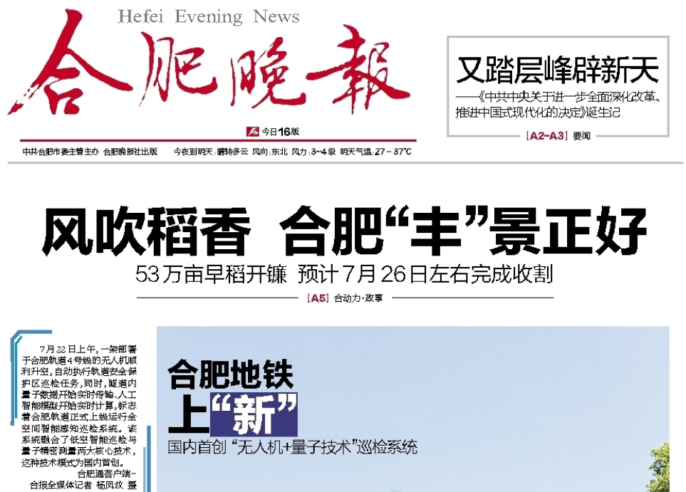 合肥晚報登報掛失 合肥晚報登報掛失