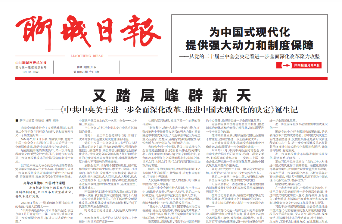 聊城日?qǐng)?bào)登報(bào)掛失 聊城日?qǐng)?bào)登報(bào)掛失