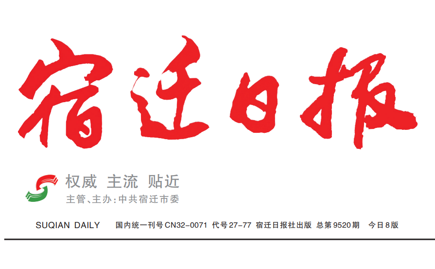 宿遷日?qǐng)?bào)登報(bào)掛失