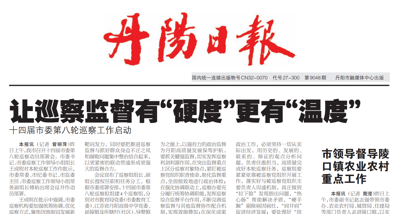 丹陽(yáng)日?qǐng)?bào)登報(bào)聯(lián)系電話 丹陽(yáng)日?qǐng)?bào)登報(bào)聯(lián)系電話