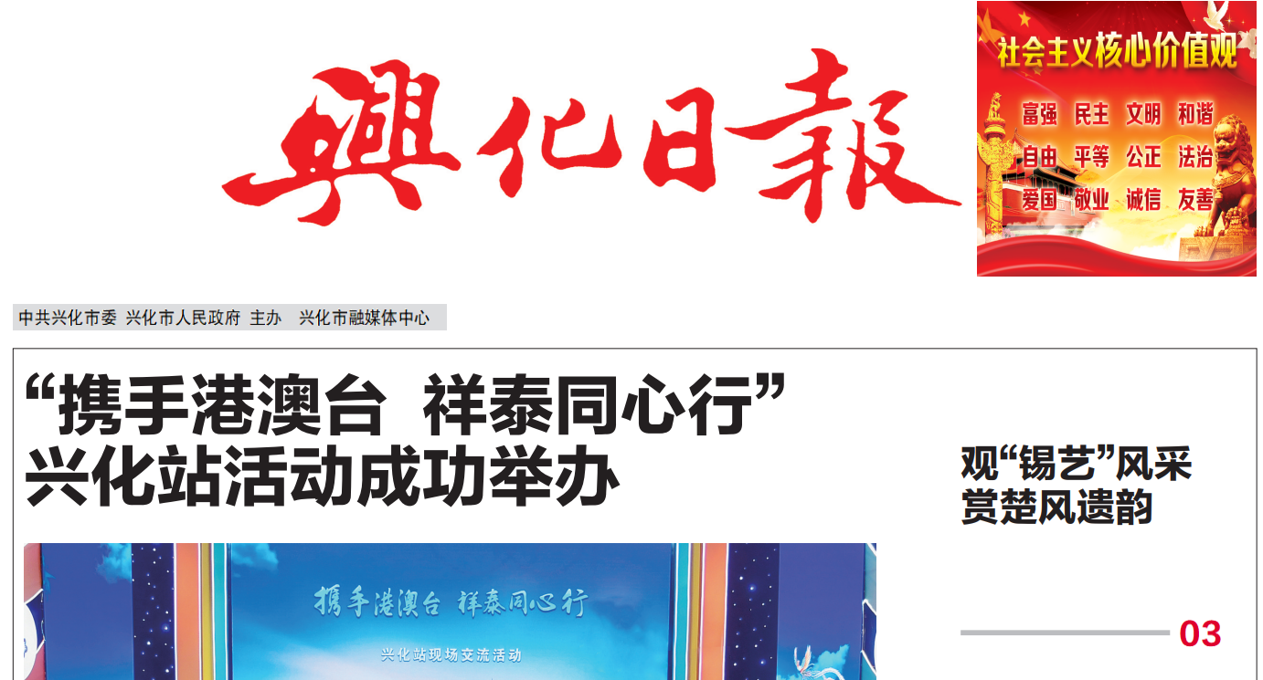 興化日報登報聯(lián)系電話 興化日報登報聯(lián)系電話