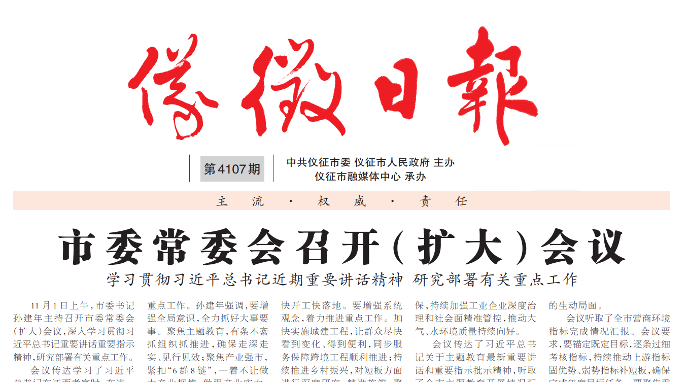 儀征日報登報聯(lián)系電話 儀征日報登報聯(lián)系電話