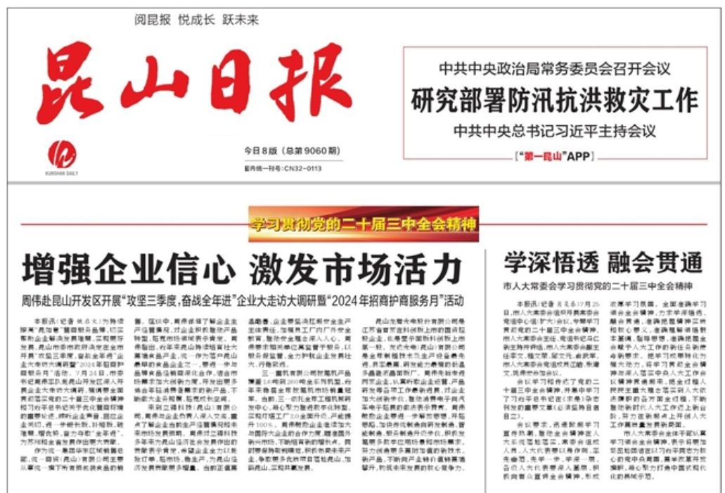 昆山日?qǐng)?bào)登報(bào)聯(lián)系電話 昆山日?qǐng)?bào)登報(bào)聯(lián)系電話