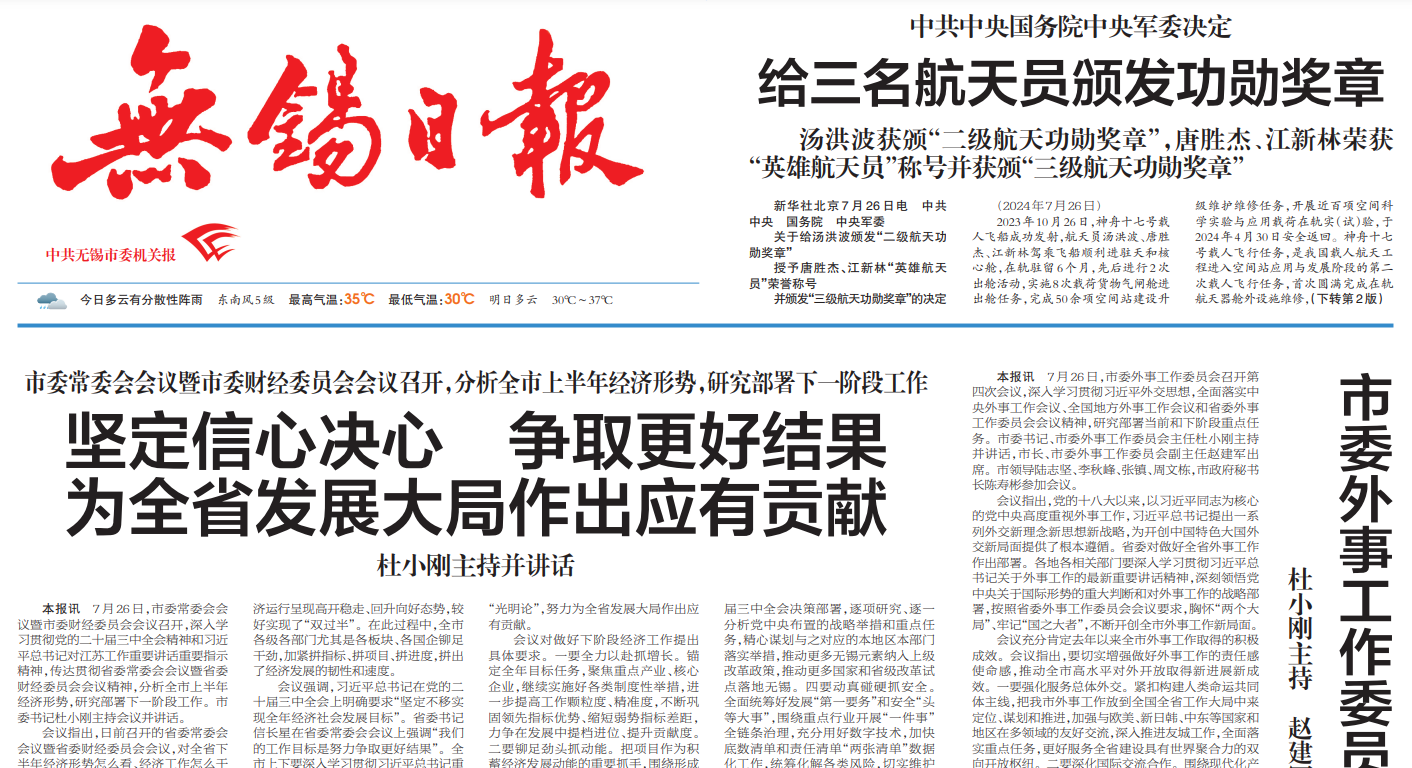 無錫日?qǐng)?bào)登報(bào)掛失