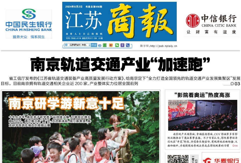 江蘇商報登報聯(lián)系電話 江蘇商報登報聯(lián)系電話