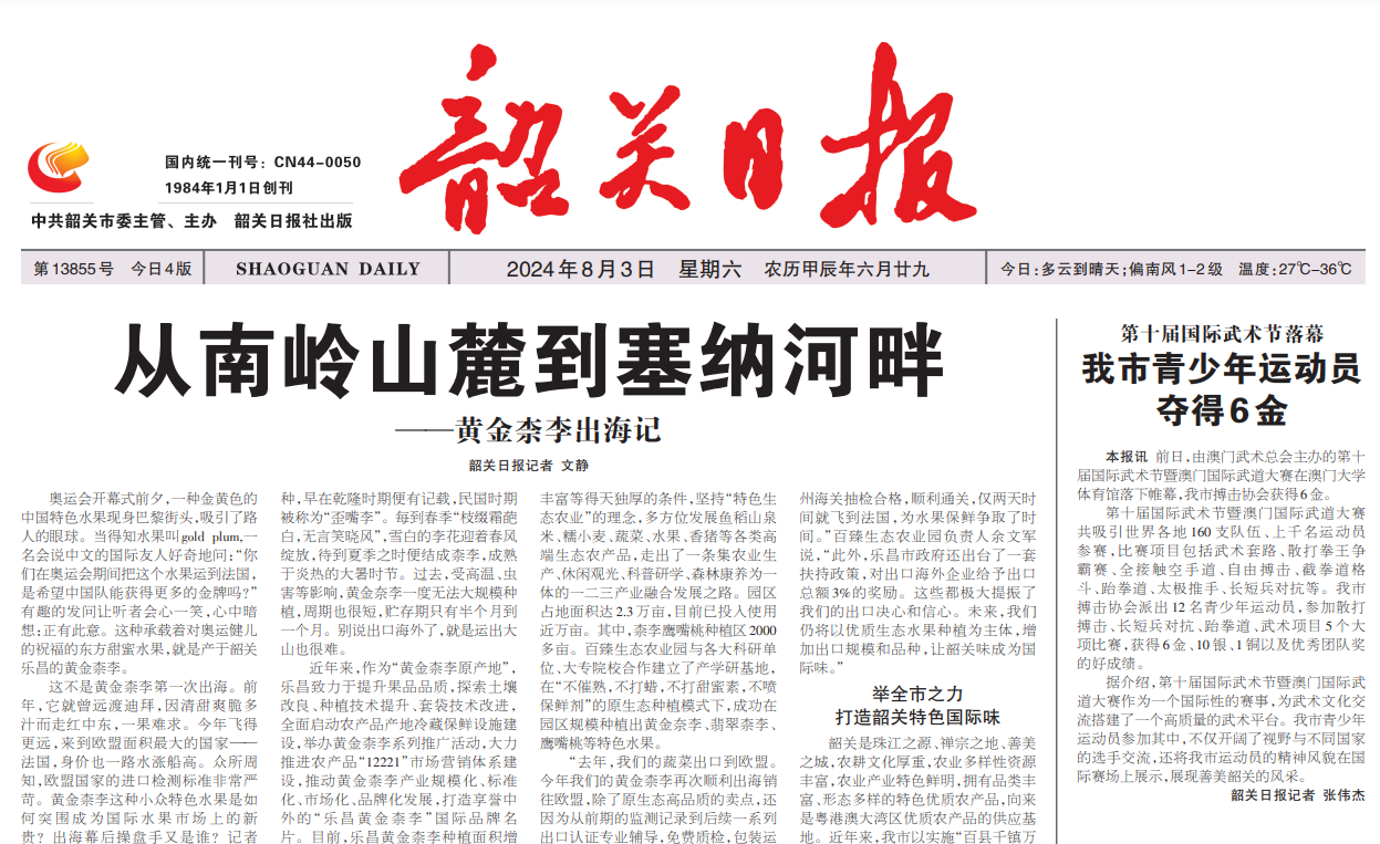 韶關(guān)日?qǐng)?bào)登報(bào)聯(lián)系電話