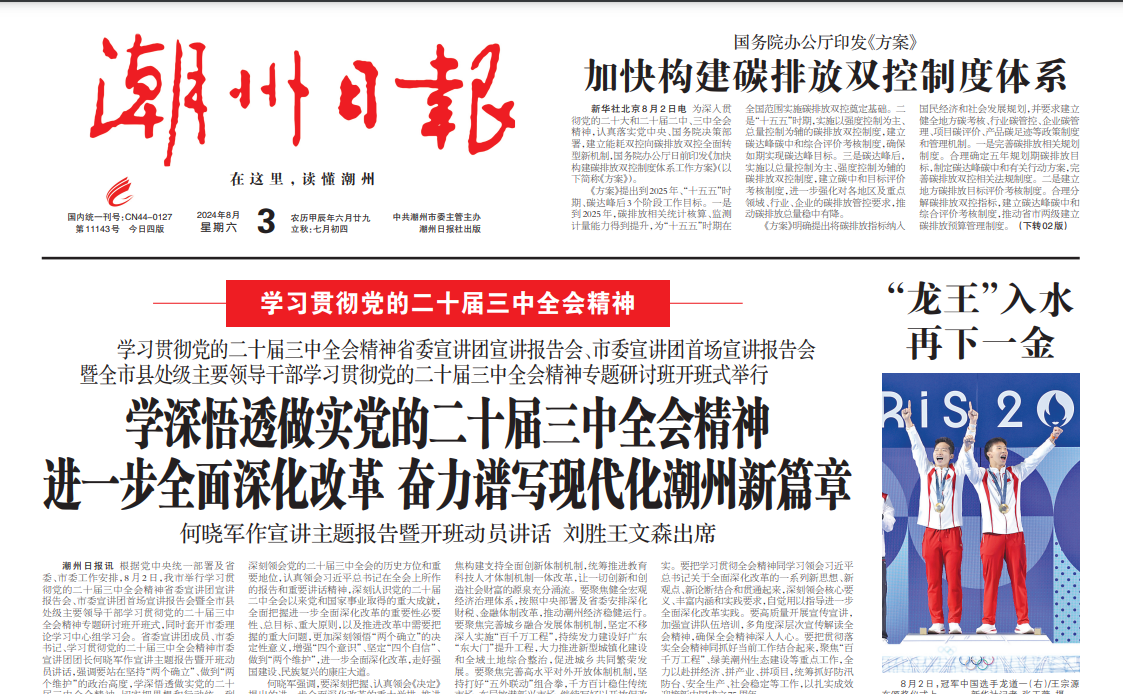 潮州日?qǐng)?bào)登報(bào)聯(lián)系電話 潮州日?qǐng)?bào)登報(bào)聯(lián)系電話