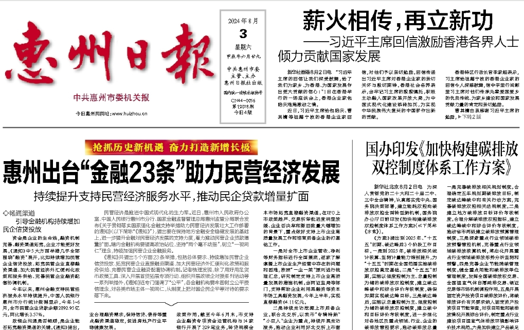 惠州日?qǐng)?bào)登報(bào)掛失