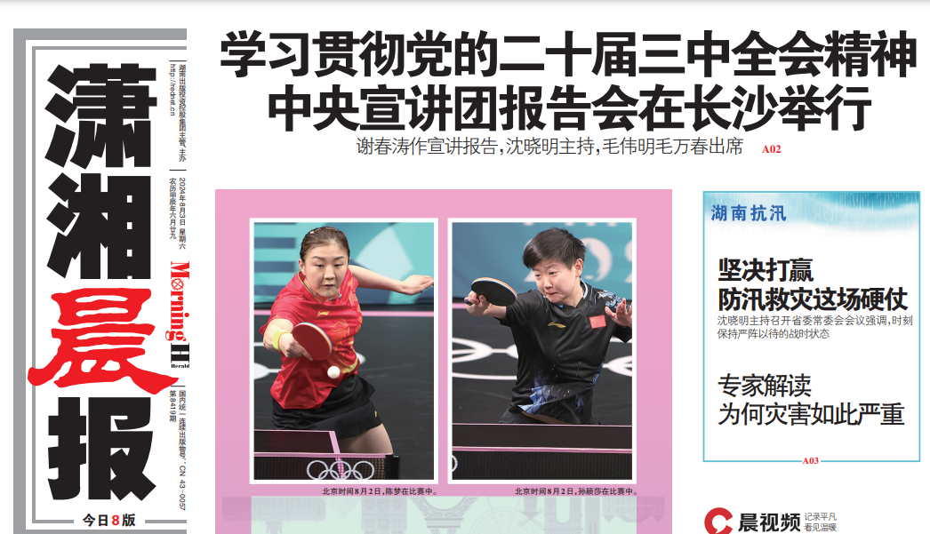 瀟湘晨報登報掛失 瀟湘晨報登報掛失