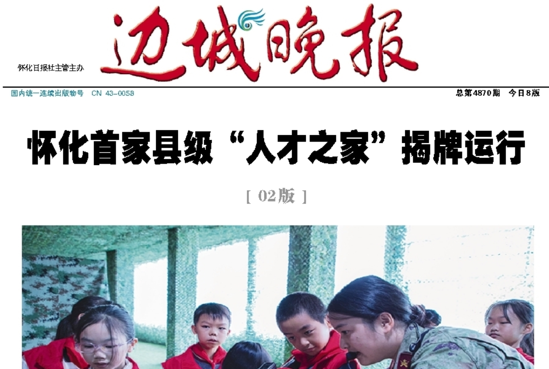 邊城晚報(bào)登報(bào)電話