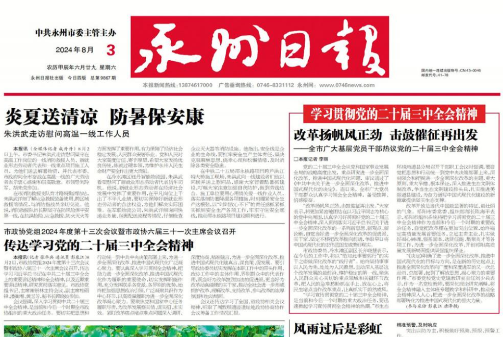 永州日?qǐng)?bào)登報(bào)掛失 永州日?qǐng)?bào)登報(bào)掛失