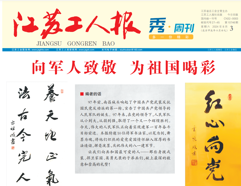 江蘇工人報登報聯(lián)系電話 江蘇工人報登報聯(lián)系電話