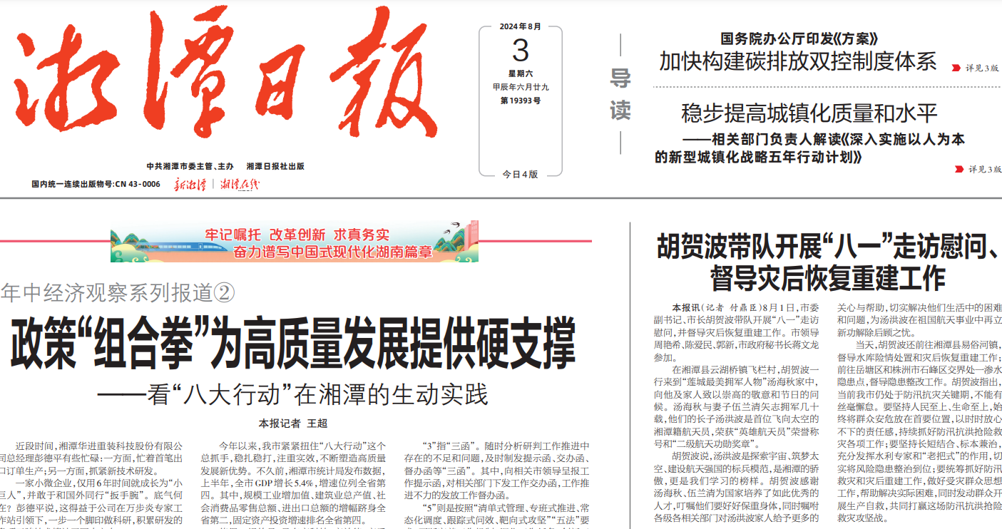 湘潭日報登報聯(lián)系電話 湘潭日報登報聯(lián)系電話