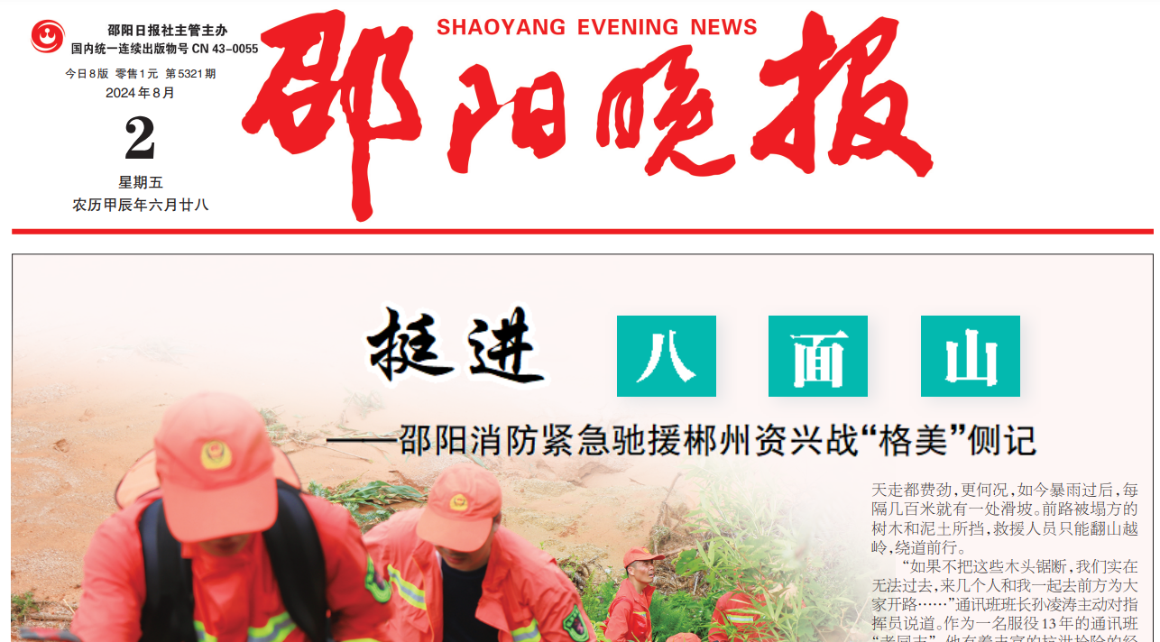 邵陽晚報(bào)登報(bào)掛失 邵陽晚報(bào)登報(bào)掛失