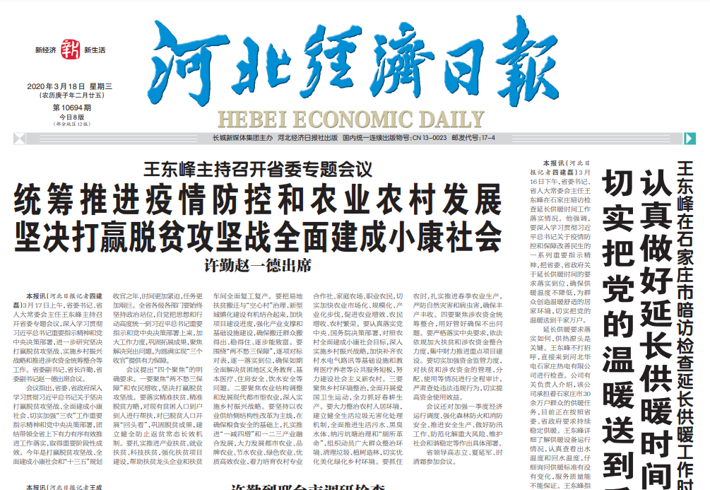 河北經(jīng)濟(jì)日?qǐng)?bào)登報(bào)電話 河北經(jīng)濟(jì)日?qǐng)?bào)登報(bào)電話