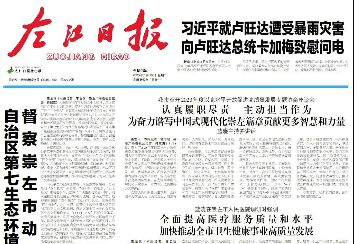 左江日?qǐng)?bào)登報(bào)聯(lián)系電話 左江日?qǐng)?bào)登報(bào)聯(lián)系電話