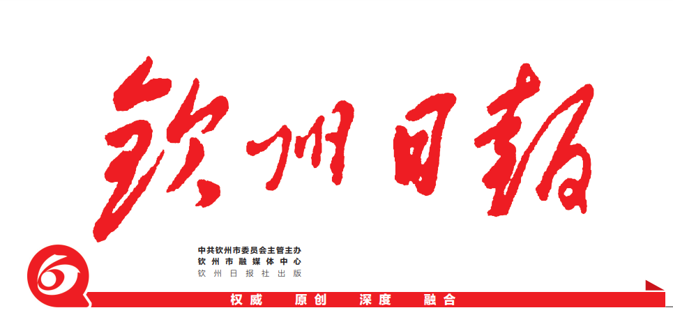 欽州日?qǐng)?bào)登報(bào)聯(lián)系電話 欽州日?qǐng)?bào)登報(bào)聯(lián)系電話