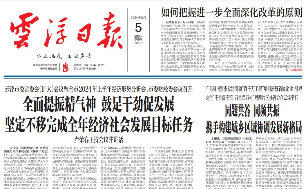 云浮日報登報掛失 云浮日報登報掛失