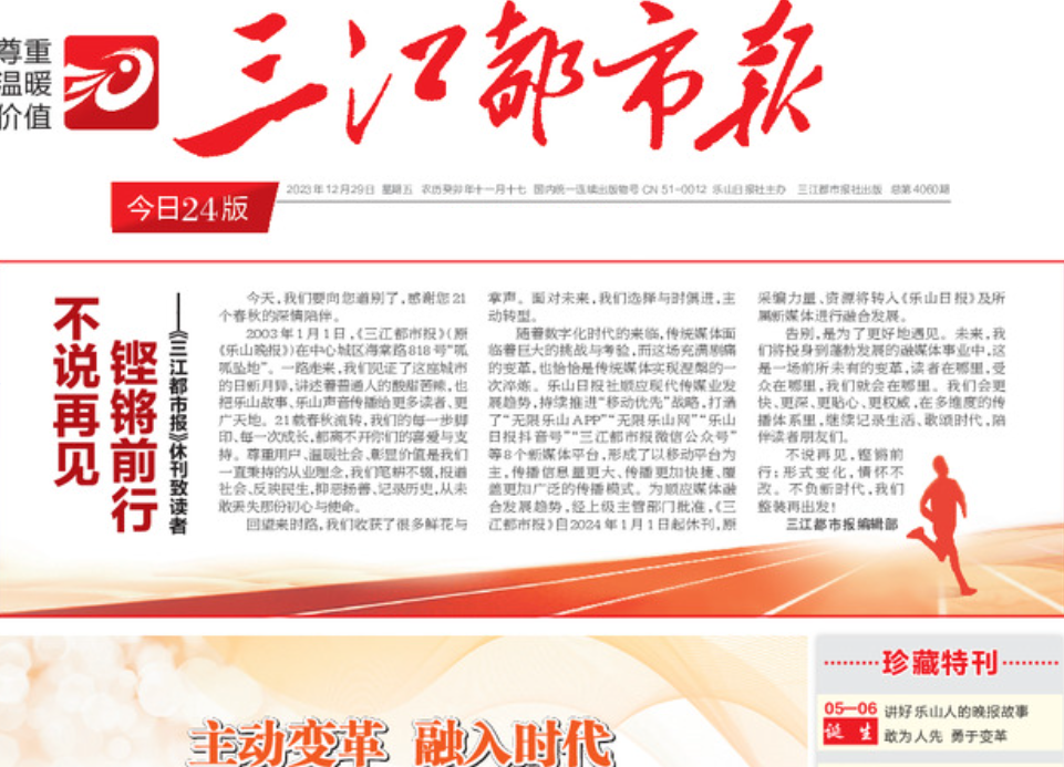 三江都市報登報遺失聲明