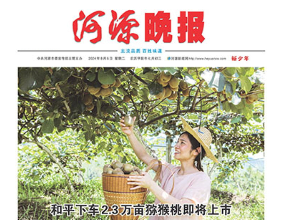 河源晚報(bào)登報(bào)聯(lián)系電話(huà) 河源晚報(bào)登報(bào)聯(lián)系電話(huà)