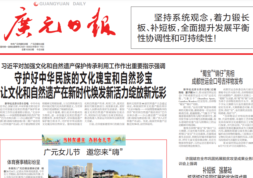 廣元日報登報掛失 廣元日報登報掛失