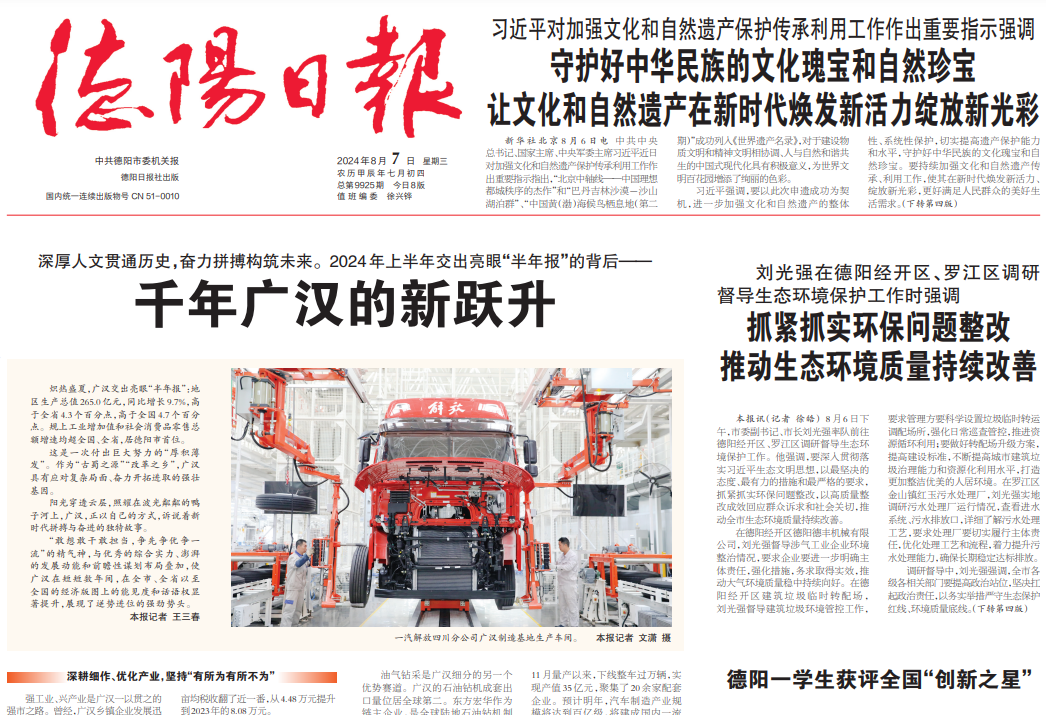 德陽日?qǐng)?bào)登報(bào)掛失