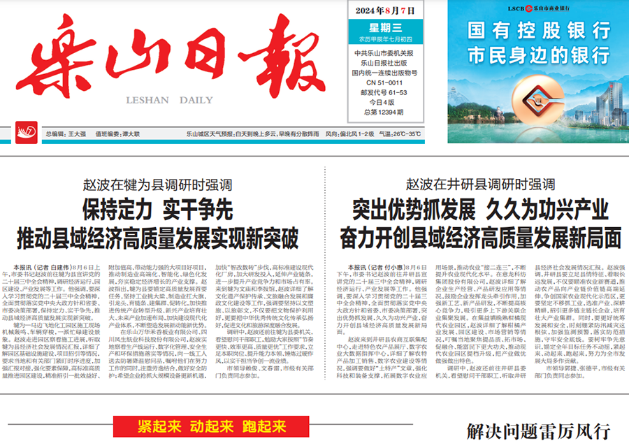 樂山日?qǐng)?bào)登報(bào)掛失