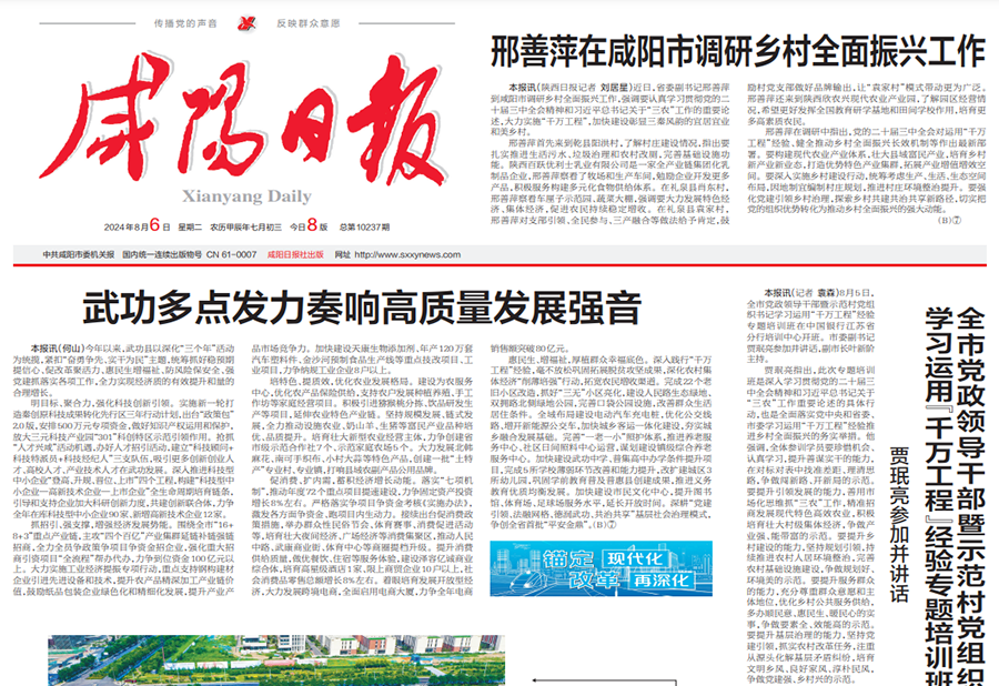 咸陽日報登報掛失