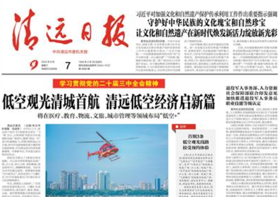 清遠日報登報聯(lián)系電話 清遠日報登報聯(lián)系電話